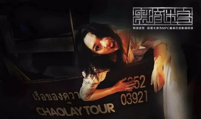 惊悚寻亲惊魂路，秘境穿越探幽深