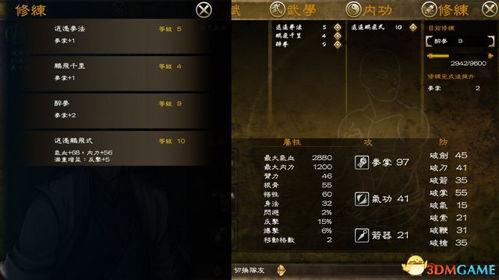 《侠客风云传前传》新系统揭秘:探索无界,自由度再升级 《侠客风云传前传》新系统揭秘:探索无界,自由度再升级