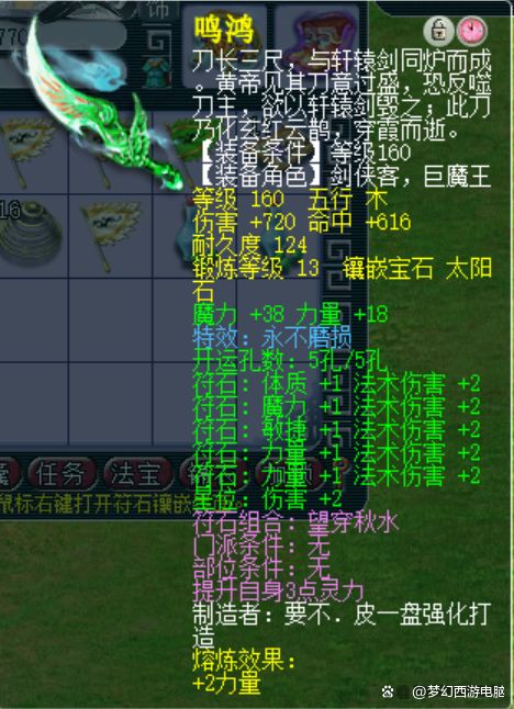 《物华弥新》武器精粹:揭秘制造商独门秘制工艺 《物华弥新》武器精粹:揭秘制造商独门秘制工艺