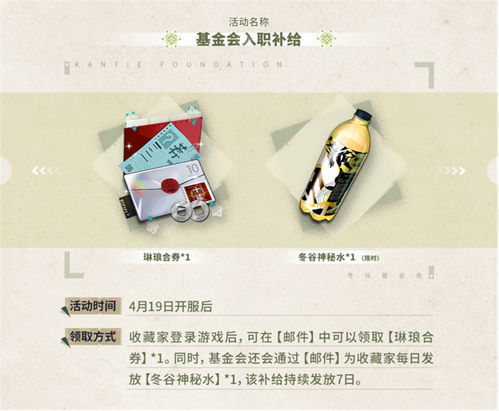 《物华弥新》公测大礼,限时抢码,惊喜翻倍! 《物华弥新》公测大礼,限时抢码,惊喜翻倍!