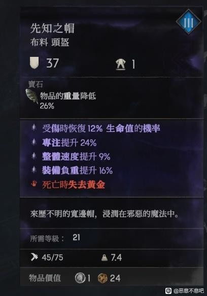 《恶意不息》独家攻略：快速获取铲子秘籍大公开