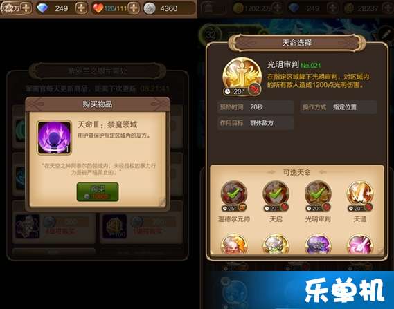 《出发吧麦芬》恶龙大通缉攻略：高效打法解析，轻松通关秘籍！