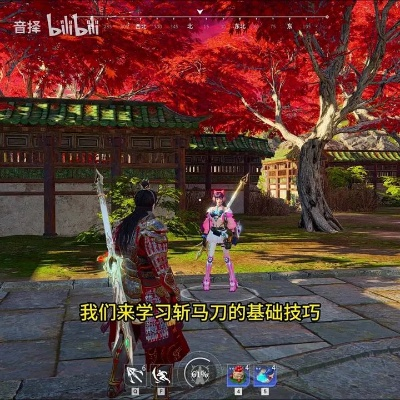 《永劫无间斩马刀连招攻略》解锁高阶实战技巧