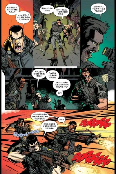 惊悚揭秘：僵尸狂潮《使命召唤12：黑色行动3》惊魂漫画再现