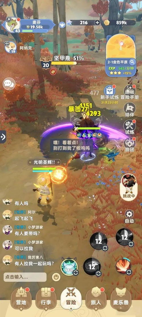 《出发吧麦芬》60级攻略:揭秘副本配置与升级秘籍 《出发吧麦芬》60级攻略:揭秘副本配置与升级秘籍