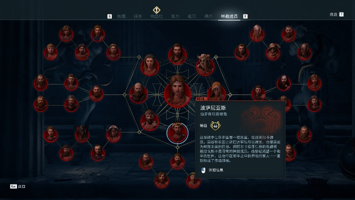 《刺客信条奥德赛》全神教成员藏匿地图攻略揭秘 《刺客信条奥德赛》全神教成员藏匿地图攻略揭秘