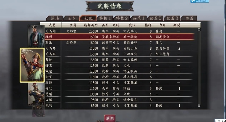 《三国志13》英雄苍穹MOD下载安装指南:繁中版1.0完整分享 《三国志13》英雄苍穹MOD下载安装指南:繁中版1.0完整分享