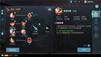 《庄园领主》战力升级攻略:深度解析战斗系统新奥秘 《庄园领主》战力升级攻略:深度解析战斗系统新奥秘