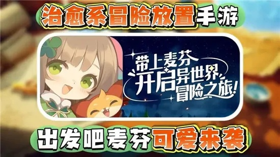 《出发吧麦芬》深度攻略：0-1阶段全面养成技巧解析