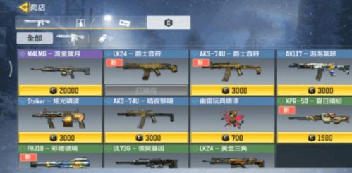 《COD6》升级攻略:轻松解锁武器,积分飙升技巧揭秘 《COD6》升级攻略:轻松解锁武器,积分飙升技巧揭秘