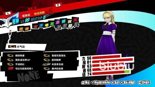 《女神异闻录夜幕魅影》王子攻略:高效打法解析新技巧 《女神异闻录夜幕魅影》王子攻略:高效打法解析新技巧