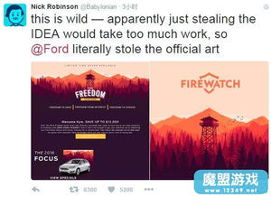 福特经销商盗用《看火人》图片,遭网友怒斥“太无耻”创新曝光 福特经销商盗用《看火人》图片,遭网友怒斥“太无耻”创新曝光