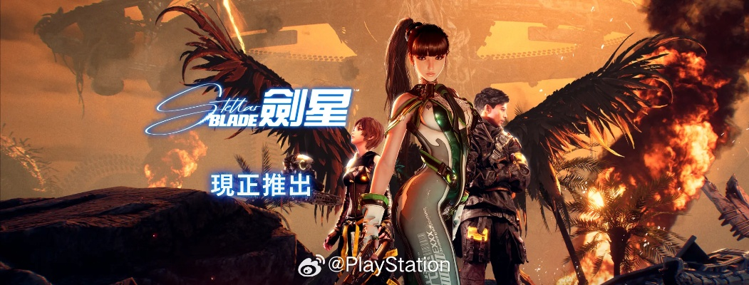 《星刃》预购价格大揭秘，剑星新篇章价值抢先看