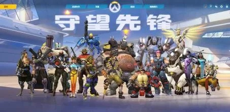 《守望先锋》竞技新篇:英雄集结,战力升级! 《守望先锋》竞技新篇:英雄集结,战力升级!