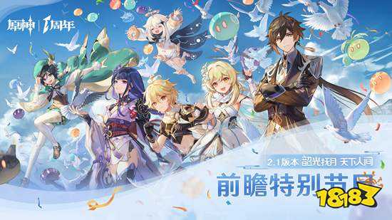 《原神》4.6前瞻揭秘:新角色亮相,兑换码攻略与活动预告一网打尽 《原神》4.6前瞻揭秘:新角色亮相,兑换码攻略与活动预告一网打尽