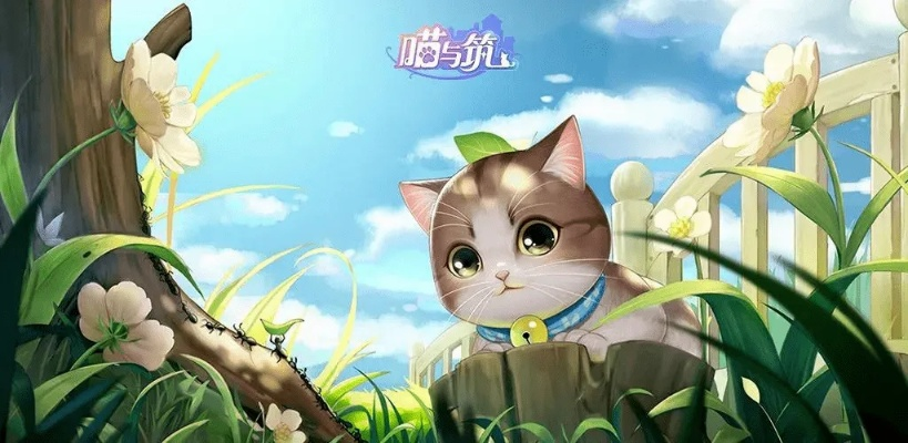 孤儿邂逅萌猫娘，揭秘治愈系游戏《我的小猫咪》预告片赏