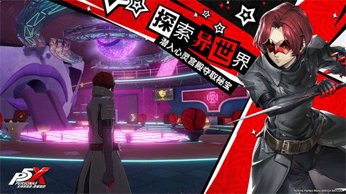 P5X兑换码福利攻略：轻松解锁《女神异闻录夜幕魅影》新体验