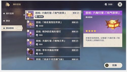 《原神》4.5版本高效鸣草攻略:一网打尽采集秘境新技巧 《原神》4.5版本高效鸣草攻略:一网打尽采集秘境新技巧