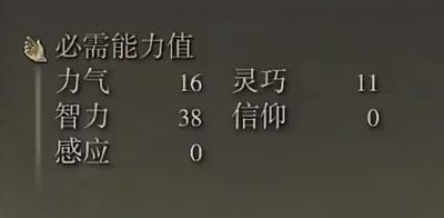 艾尔登法环暗月大剑获取攻略：高效点位解析新技巧