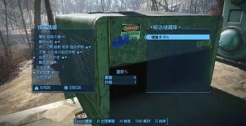 《辐射4》创新打造：定制家园“发明工坊”新体验