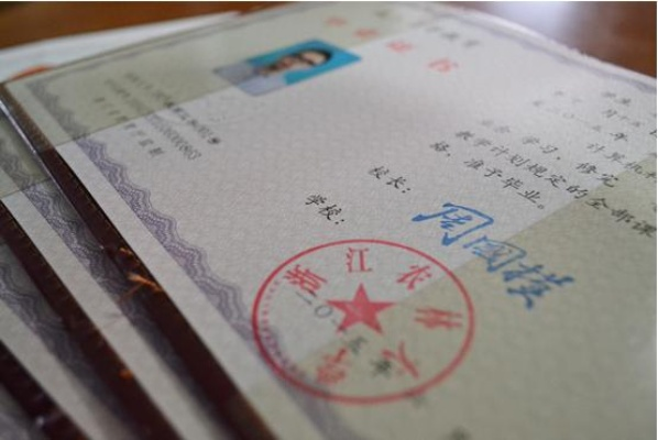 破解学历捷径，独家毕业证仅需百元！