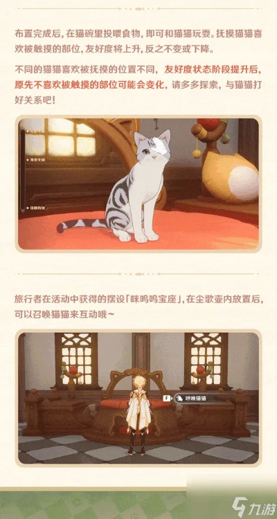 《原神》茸茸城堡大喵险第三日攻略：高效通关秘籍！