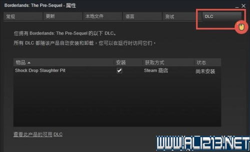《辐射4》MOD绑定Steam账号,畅享主机新体验 《辐射4》MOD绑定Steam账号,畅享主机新体验