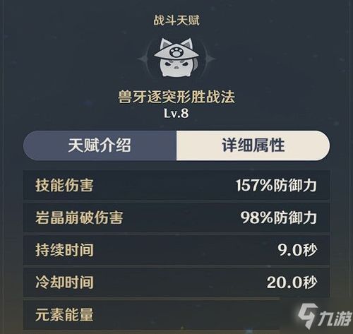 《原神》高效攻略：4.5版本虹彩蔷薇速递秘籍