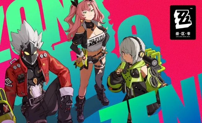 《绝区零》内测申请攻略,揭秘预约官网新玩法! 《绝区零》内测申请攻略,揭秘预约官网新玩法!