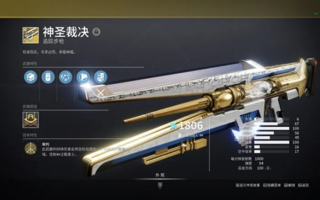 《命运》2.3.0更新武器大洗牌,阶级平衡革新升级! 《命运》2.3.0更新武器大洗牌,阶级平衡革新升级!