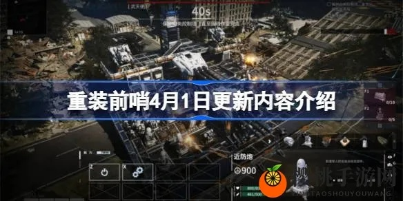 《重装前哨》旧城1高效攻略：满波次制胜装备解析