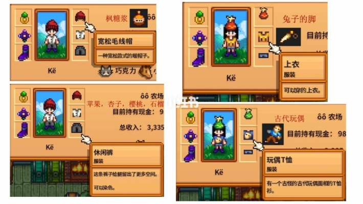 《星露谷物语》1.6版潮流穿搭攻略,解锁个性风采新秘籍 《星露谷物语》1.6版潮流穿搭攻略,解锁个性风采新秘籍