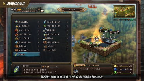 《圣兽之王》三一队中期攻略：打造无敌阵容，解锁全新战术价值