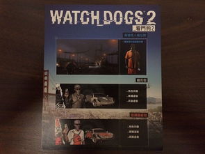 《看门狗2》PS4限定版首曝,旧金山典藏版价值升级震撼来袭 《看门狗2》PS4限定版首曝,旧金山典藏版价值升级震撼来袭