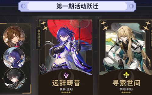 《崩坏星穹铁道》黄泉光锥遗器搭配攻略，高效升级新思路