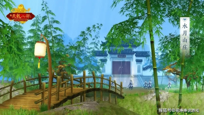 山清水秀弦剑山庄，探寻武侠新境界