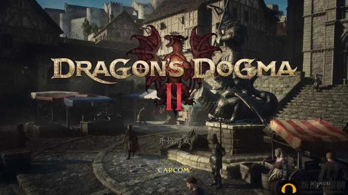 《龙之信条2》酒馆秘境探秘指南，解锁全新冒险价值