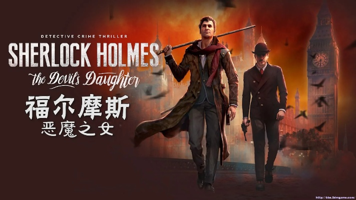 《福尔摩斯:恶魔之女》侦探冒险,八折狂欢,独家揭秘新篇章 《福尔摩斯:恶魔之女》侦探冒险,八折狂欢,独家揭秘新篇章
