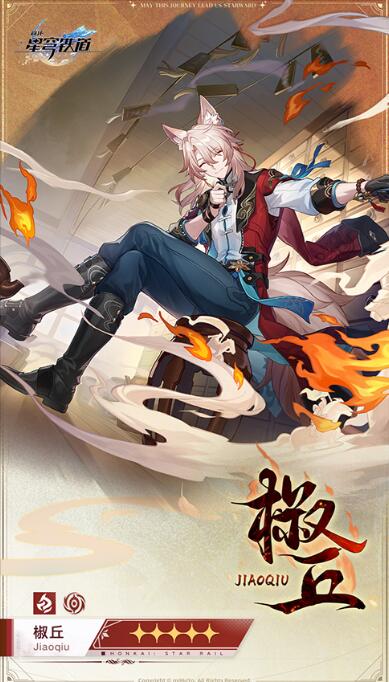 《崩坏星穹铁道》黄泉揭秘：探寻神秘令使身份之谜