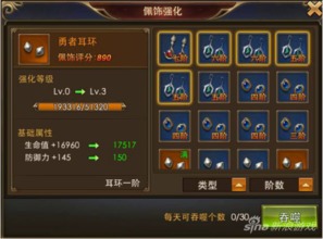 《龙之信条2》防御强化秘籍，打造无敌战士新攻略