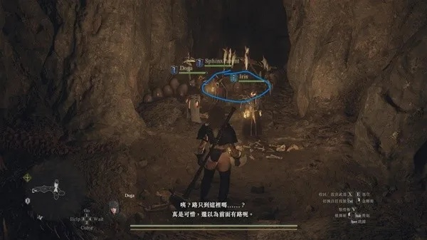 《龙之信条2》预言者小馆：隐藏位置大揭秘！