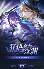 《崩坏星穹铁道》2.1独家酒谱：揭秘杯中逸事配方秘籍