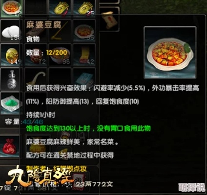 《射雕》美食秘籍:解锁烹饪效果新境界 《射雕》美食秘籍:解锁烹饪效果新境界