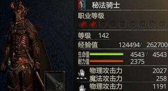 斗士大师技能解锁攻略：揭秘《龙之信条2》全新改写秘籍