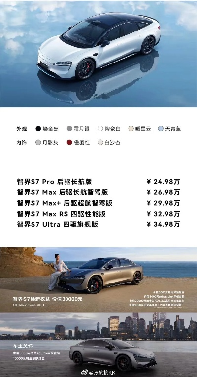 小米汽车SU7PRO版价格揭秘:全新价值体验尽在其中 小米汽车SU7PRO版价格揭秘:全新价值体验尽在其中