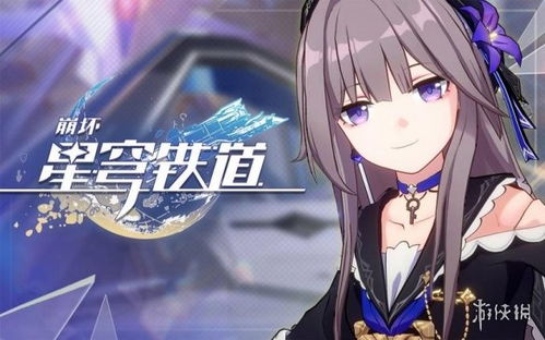 《崩坏星穹铁道》2.1角色养成攻略:深度解析全角色成长路径,解锁最强阵容! 《崩坏星穹铁道》2.1角色养成攻略:深度解析全角色成长路径,解锁最强阵容!