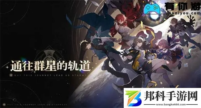 《崩坏星穹铁道》杯中逸事玩法揭秘：轻松解锁新乐趣