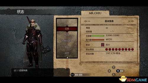 《龙之信条2》职业攻略:新手开局职业选择指南,助你快速成长! 《龙之信条2》职业攻略:新手开局职业选择指南,助你快速成长!