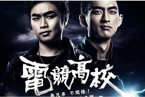 黑道传奇再续，特工新篇启航