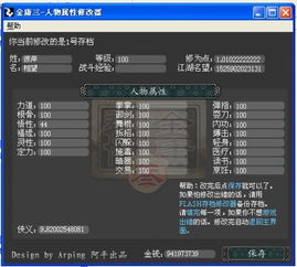 《过山车之星2》一修大师修改器:深度解析与高效使用技巧 《过山车之星2》一修大师修改器:深度解析与高效使用技巧